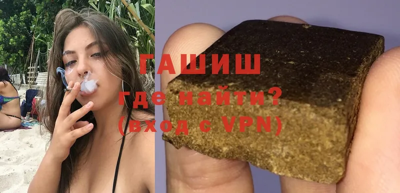 ГАШИШ hashish  Лесозаводск 